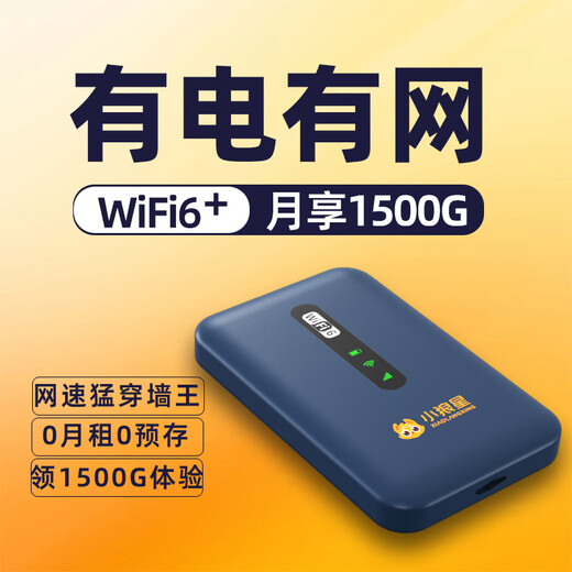 Little Wolf Star WiFi portátil Oficial Auténtico Nacional Universal Coche Tarjeta de Red Inalámbrica Portátil Enrutador 4G/5Ghz Tres Redes Wi-Fi Móvil 6 Hogar Tráfico Ilimitado 2025 Modelo Galaxy JL05 Procesador de Ocho Aceleradores Antena de Diez Velocidades