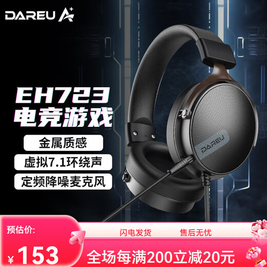 达尔优EH723有线游戏耳机头戴式7.1降噪带麦克风金属质感电竞耳麦听声辩位RGB灯效 EH723S耳机 EH723S耳机(黑色3.5mm)无光