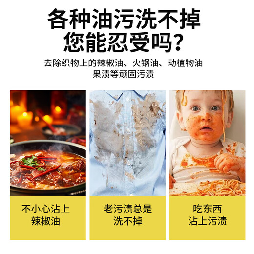 JINGZEYU (JINGZEYU) Oil-stained Clothes Oil-Removing King Stain Cleaning Artifact 200ml Clothing Oil-Stained Oil-Stain Remover Oil-Stained King