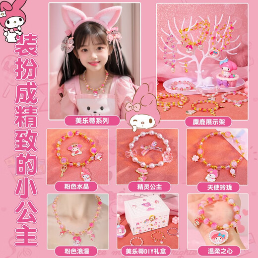 Luo Li girl birthday gift beaded gift box bracelet handmade diy 8-year-old girl toy Melody children's jewelry box 10