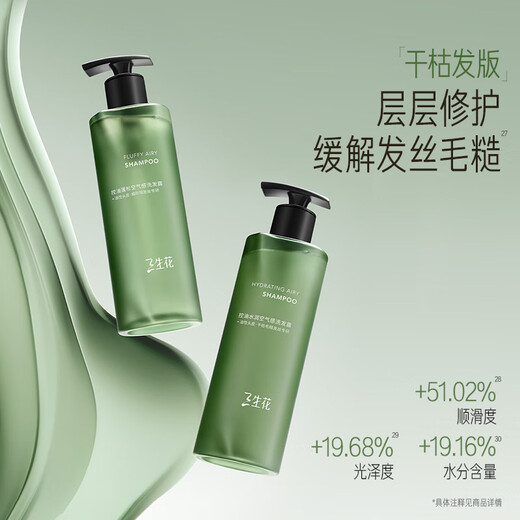 
Sanshenghua [Oil Head Distribution Care] Oil Control and Hydrating Shampoo 400ml Air Bottle Oil Head Specialized in Silicone-free Shampoo