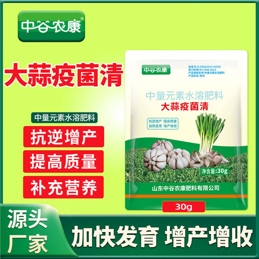 Garlic yellow leaves, rotten roots, dry tips, special agent for garlic root rot, purple spots and rust, general purpose for onion, ginger and garlic 30g 6 bags