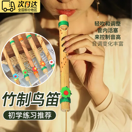Yuan ethnic minority bamboo bird flute science and education toy music wind instrument lark flute bird flute children's music bird whistle Bamboo bird flute (random flower style) simple and easy to learn with deep tone