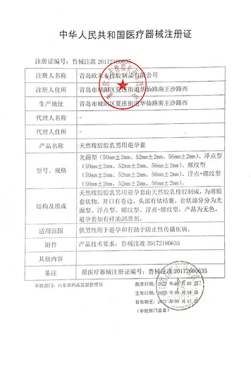 Guizhou Tongjitang Aircraft Cup Special Men's Condoms Thongs Super Lubricating Multi-Water Condoms Jiaoxiang Underwater World 1 box + Long-lasting Love 1 box