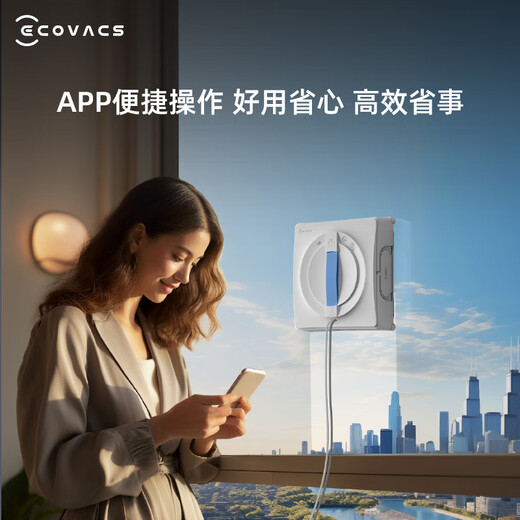 Ecovacs state-subsidized window cleaning robot W1S upgraded version automatic water spraying and constant humidity window cleaning and glass cleaning robot high-rise outdoor window cleaning and glass cleaning artifact