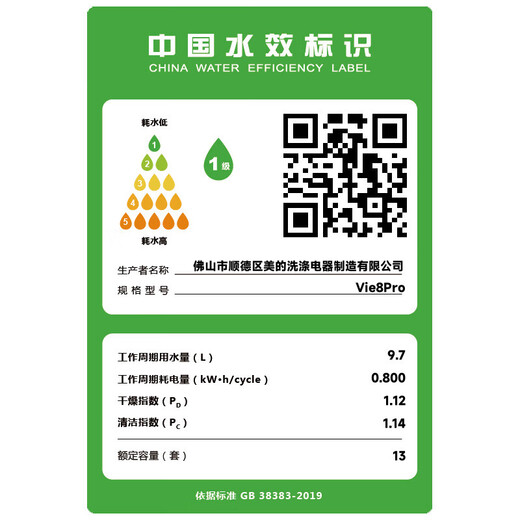 Hualing dishwasher embedded 13 sets installed under the stove, first-class water efficiency 105, hot air drying, three-star disinfection and decontamination all-in-one machine, Shenji second generation Vie8Pro dishwasher, under-stove dishwasher, produced by Midea