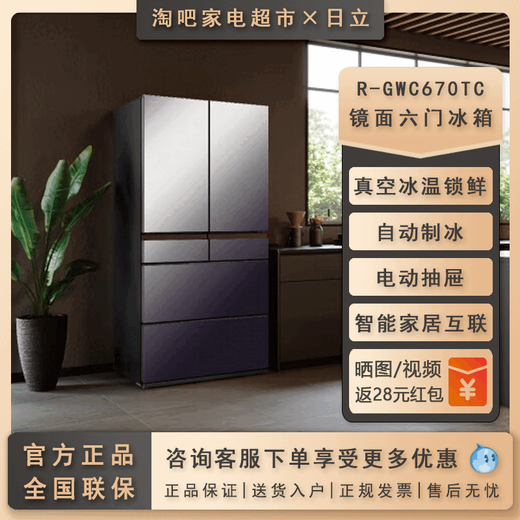 Hitachi (HITACHI) 670L vacuum lock fresh original imported automatic ice making crystal glass double cycle high-end ultra-thin refrigerator R-GW670TC R-GW670TC crystal white