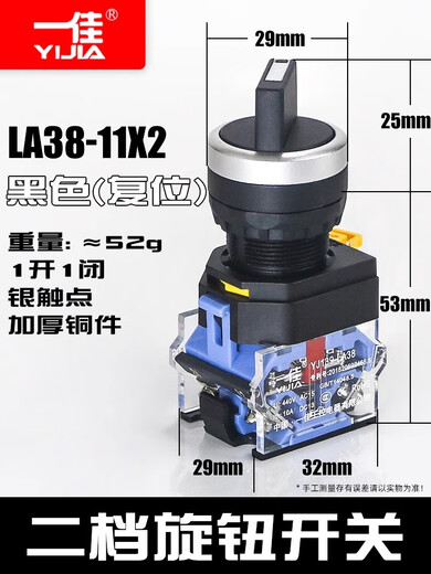 Yue Changsheng Yijia LA38-20X3 three-speed self-locking selector switch LA38-11X2 second-speed knob open second-speed 1 open 1 closed (reset)