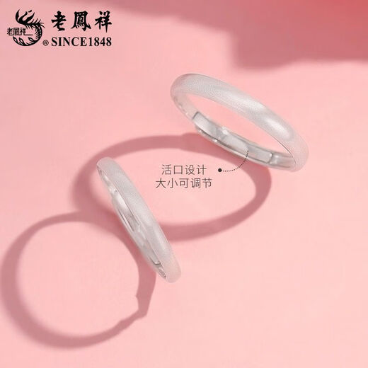 Lao Fengxiang S925 silver ring ring for men and women, frosted ring, Valentine's Day birthday gift for girlfriend and lover, S925 silver ring, couple pair