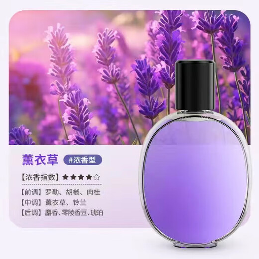 Household aromatherapy machine, toilet deodorizing and deodorizing humidifier, office desk aromatherapy machine, indoor wall-mounted aroma diffuser, hotel perfume aroma machine, car essential oil diffuser, L6 perfume 1 bottle, lavender fragrance