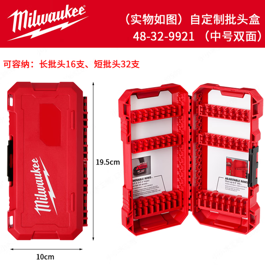美沃奇零件收纳盒PACKOUT嵌入钻头批头架卡条米沃奇 48-32-9921【批头架*6 双面】