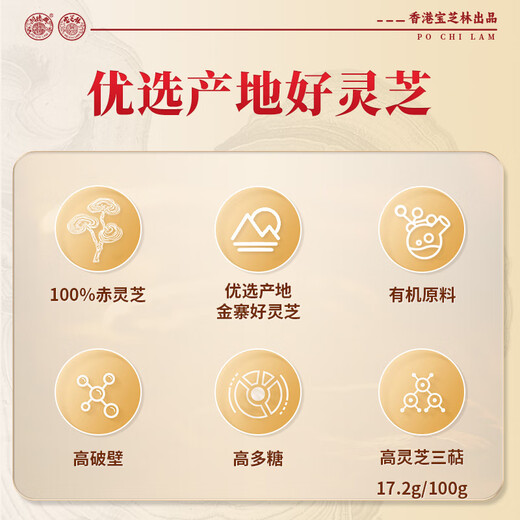 关德兴宝芝林破壁灵芝孢子粉礼盒装90粒*2瓶 增强免疫父亲节礼物