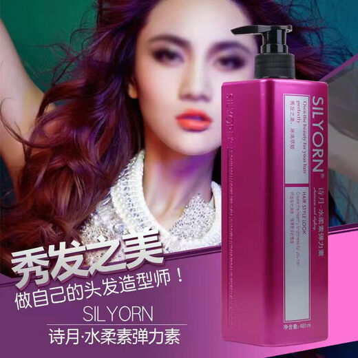 Shiyue Water Softening Elastin Hydrating and Styling Moisturizing Dynamic Curl Protector After Perm Curl Spring Essence Anti-Frizz 230ml