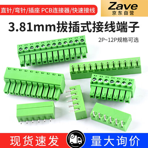 ZAVE 3.81mm plug-in terminal block 9P straight pin + plug (1 set)