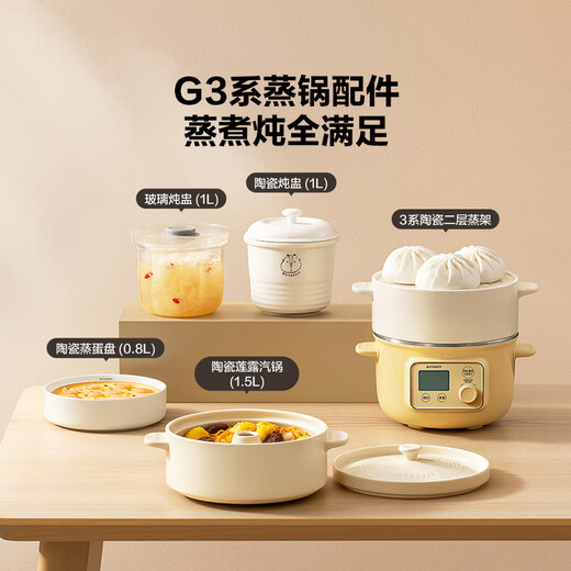 北鼎（Buydeem）适配北鼎G3系蒸锅 玻璃/陶瓷炖盅&支架隔水 陶瓷蒸蛋盘/汽锅/蒸架 陶瓷蒸架|G37适配