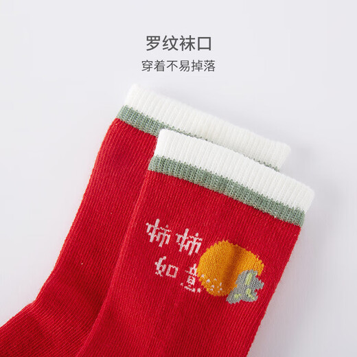 YEEHOO shopping mall same style children's socks for boys and girls, comfortable and fashionable knitted socks for New Year's New Year socks New Year red YIWCJ02139A 1-3 years old 13cm