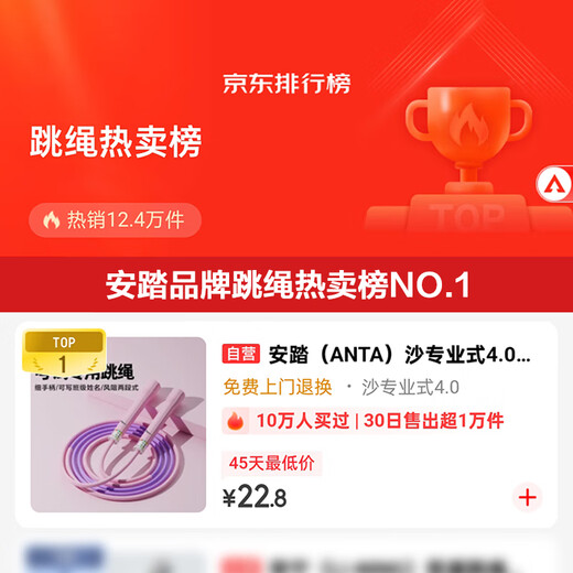 ANTA (ANTA) children's skipping rope professional style kindergarten primary school students beginner exam racing competition 3-5-6-12 years old