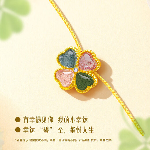China Gold (CHINA GOLD) four-leaf clover 18K gold necklace female tourmaline love pendant birthday gift for girlfriend and wife Jingsuda-18K tourmaline pendant gift silver chain