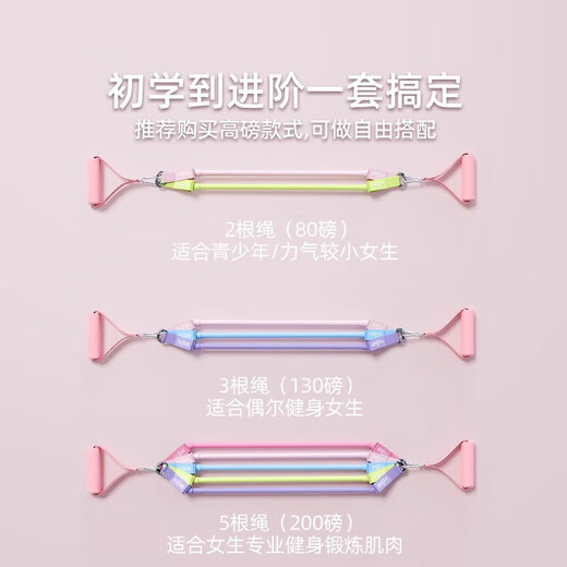 Jie Yintong open back stretch belt can be hung tension rope home fitness women's elastic belt elastic rope back stretch trainer warm-up style + Pilates pole anti-breakage 30 pounds