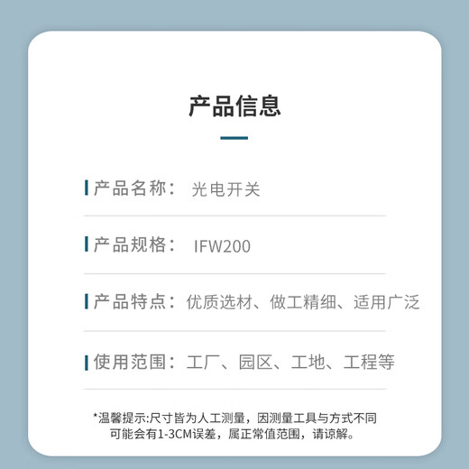 Ifm photoelectric switch IFW200