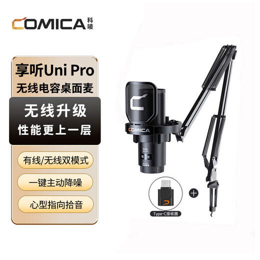 COMICA enjoys listening to UniPro(A) professional studio-level wireless RGB colorful desktop cardioid condenser microphone cantilever bracket model black