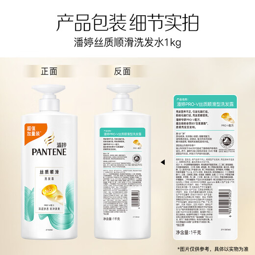 Pantene Amino Acid Silky Smooth Shampoo 1KG Shampoo Cream Shampoo OCC Oil Removing Smooth Nourishing Fragrance
