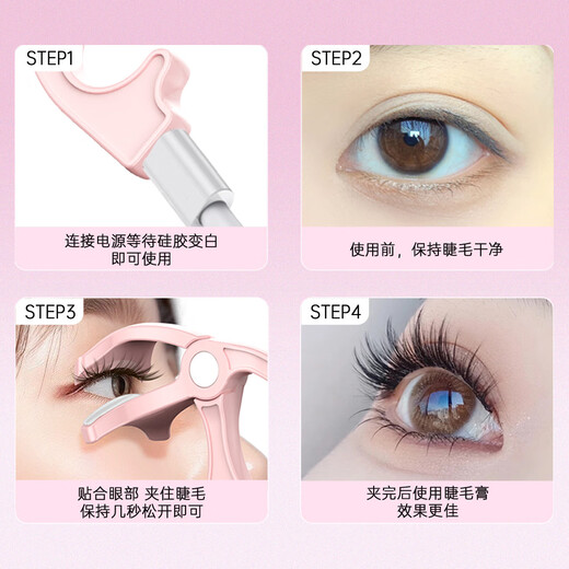 Meifan electric eyelash curler electric eyelash curling artifact clip and perm all-in-one wide-mouth electric heating charging long-lasting styling
