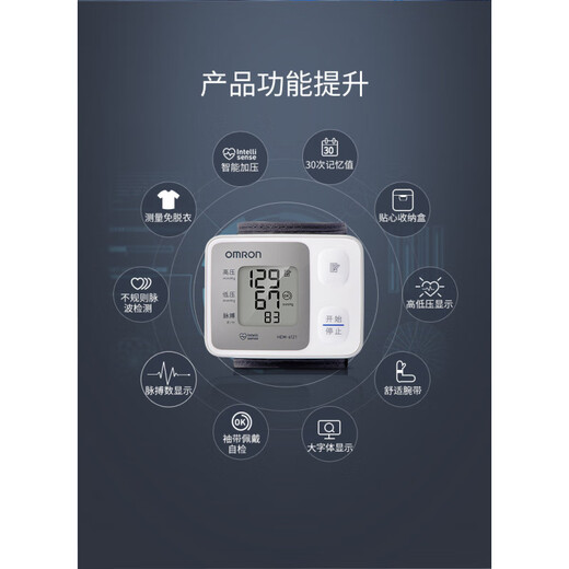 欧姆龙（OMRON）欧姆龙电子血压计HEM-6121 家用老人血压手腕式便携全自动 HEM-6121(6182升级款)