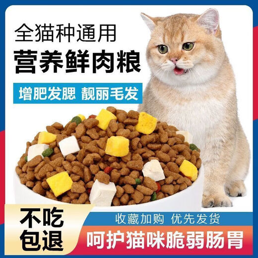 Teaching fresh vegetable and raw cat food general type 5 Jin Jin is equal to 0.5 kg 10 Jin Jin is equal to 0.5 kg 40% kitten large bag ocean fish flavor fattening stray cat food 1 Jin Jin is equal to 0.5 kg Chicken flavor 1 Jin Jin is equal to 0.5 kg