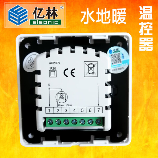 Yilin floor heating thermostat R9300 electric heating and water heating switch panel programmable Eonic GA water heating 3A controlled water distributor electric heating valve