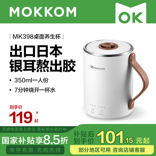 Mokkom Mini Health Cup Health Kettle Electric Hot Water Cup Office Home Travel Portable Tea Maker Kettle Small Flower Teapot Porridge and Soup Electric Kettle Milk White 0.35L
