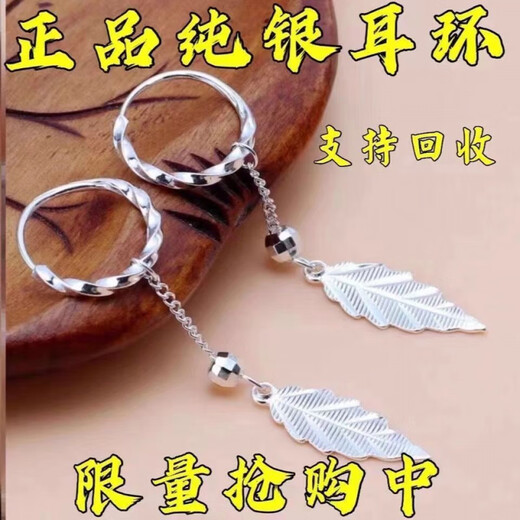 DL 1998 Fat Donglai same style 9999 sterling silver earrings Hong Kong 9999 thousand silver earrings women's fashion starry maple leaf long style 9999 real silver. Lucky earrings 8.15 grams