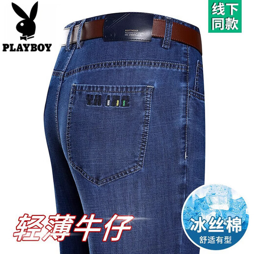 花花公子（PLAYBOY）冰丝牛仔裤男夏季常规宽松高腰直筒裤子中年休闲大码弹力长裤 3882款 中兰 夏季 薄款 29 【腰围2尺2】