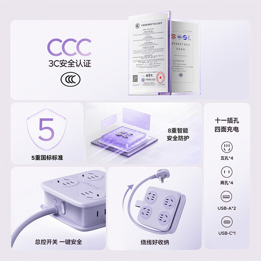 Orric 3C certified plug strip/USB socket/strip board/desktop charging station/socket strip/socket board/power strip master control switch 11 positions total length 1.69 meters