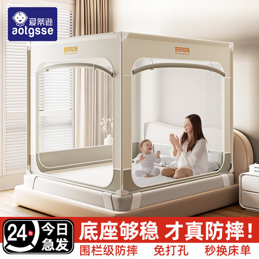 AOTGSSE anti-fall mosquito net baby bed integrated anti-fall guardrail mosquito net all-inclusive anti-fall bed fence quiet white 1.8*2.0 meters bed type four-sided one-piece
