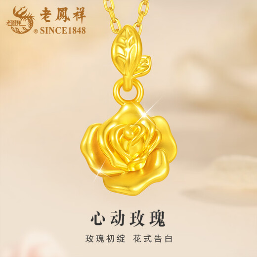 Lao Fengxiang 18K rose pendant for women, high-end and versatile necklace jewelry, Valentine's Day birthday gift for girlfriend and wife 18K rose pendant with S925 silver chain, about 0.2g