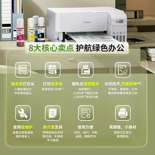 Epson (EPSON) household small ink tank L3556/L3558/L3219/L5298/L6468 color inkjet printer wireless connection three-in-one office printing copy scanner does not support return after unpacking use commercial selection model L6468 automatic official standard configuration