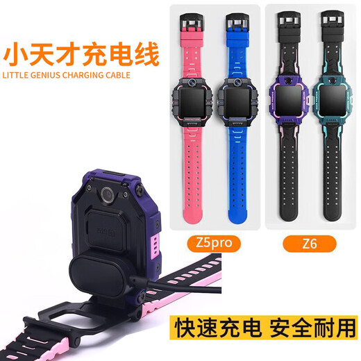 优选小天才儿童电话手表XTC-Z6Z5QZ8W12127ACZ7S吸附式充电线 Z6/Z5pro黑色充电线