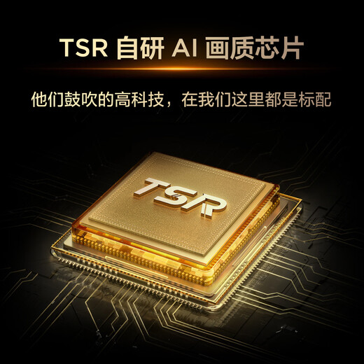 TCL TV 75T5M 75-inch QD-Mini LED light control 288Hz high brush QLED quantum dot WiFi6 ultra-thin state subsidy