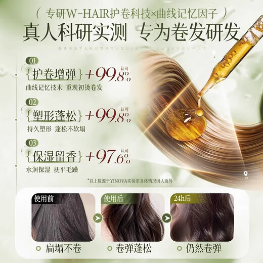 CHUMMATE elastin for women's curly hair, moisturizing and styling, long-lasting anti-frizz, special hair care essence after perming, protecting curls, camellia curls, camellia elastin 500ml*1