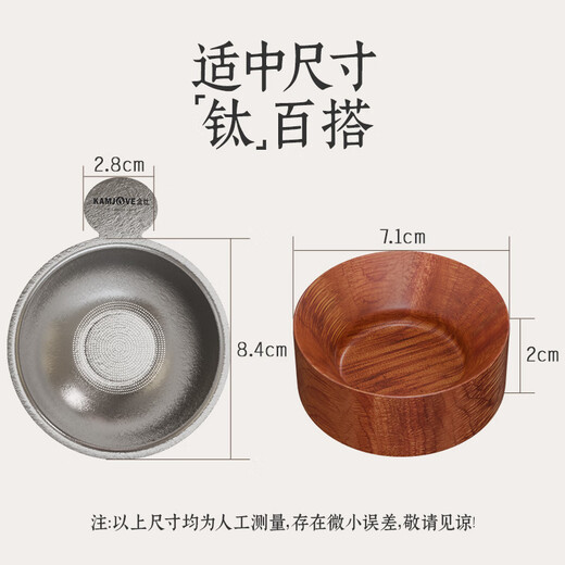 KAMJOVE pure titanium tea leak tea filter set thousand hole tea filter solid wood base tea leak ultra-fine tea filter tea separator T-38F full titanium tea filter set