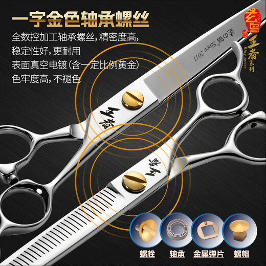 Black Bird King series pet scissors, straight cut, curved scissors, tooth scissors, fish bone scissors, fluffy scissors, high-end scissors for beauticians, King 6-piece set, including fluffy scissors | See main picture for details