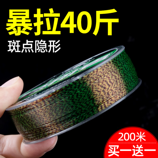 BEITU imported fishing line spotted line main line sub-line set full set of nylon line pure imported super strong tension fishing line green spot (100 meters) 2 rolls No. 0.8