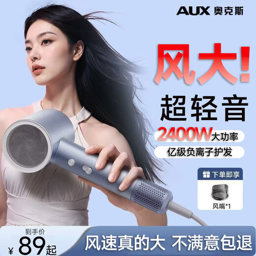 AUX high-speed hair dryer 2400W household bass negative ions high power does not hurt the power generation hair dryer fast drying high wind power three-speed switchable hair dryer practical Chinese Valentine's Day gift efficient hair drying 2400W + 100 million negative ions