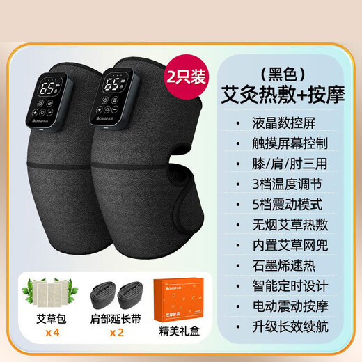 Wireless Portable Knee Massager Electric Heating Joint Warming Mugwort Hot Compress Massage Knee Protector Leg Massager Magnetic Suction Model-Single