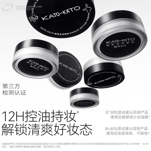 KATO-KATO Double 11 rush sale Refresh setting loose powder oil control long-lasting makeup soft focus powder 02 transparent 6.5g