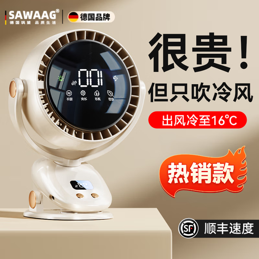 飒望德国桌面风扇2025新款家用小型静音充电夹扇办公室学生宿舍小3879 【月光白自动摇头】10000mAh10米冷风