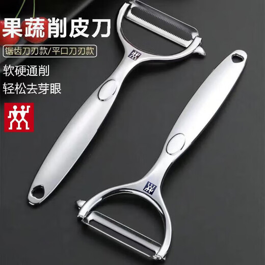 Zwilling (ZWILLING) paring knife imported from Germany stainless steel household peeling knife scraper melon planer kitchen potato apple peeling artifact hanging flat mouth 1