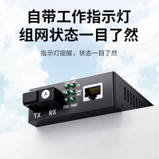 Value meter, lightning protection and surge protection, Gigabit single-mode single-fiber optical fiber transceiver, photoelectric converter, carrier-grade SC interface adaptive 20KM, one pair