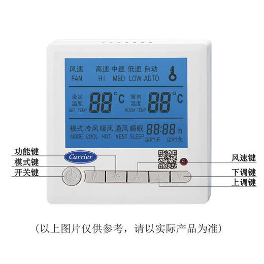Carrier thermostat with 485 communication function central air conditioning LCD panel fan coil switch TMS810R TMS810R-YL